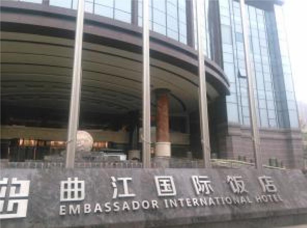 Embassador International Hotel Xi'an  Luaran gambar